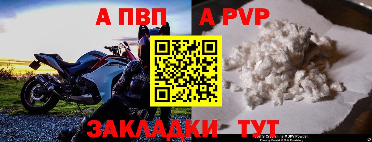 Alpha PVP СК КРИС Бирск