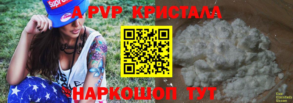 APVP СК  A PVP  Бирск  Альфа ПВП Crystall  Вход с VPN 