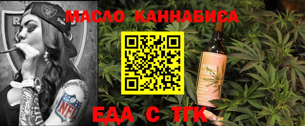 Cannafood конопля  Вход с VPN  Бирск 