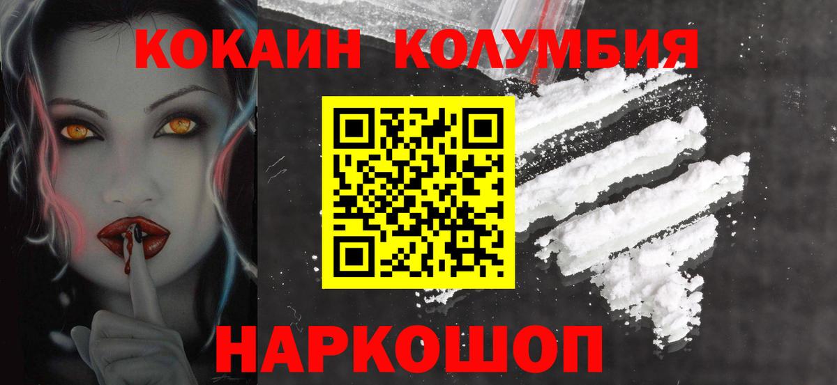 Бирск  COCAIN Боливия  КОКАИН Перу  COCAIN  Вход с VPN 