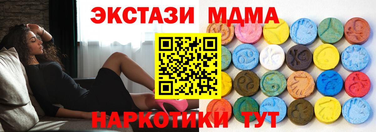 ЭКСТАЗИ таблы Бирск