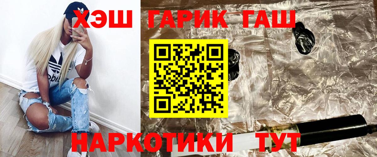 ГАШИШ индика сатива Бирск