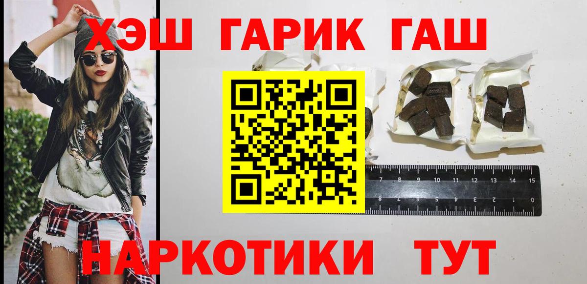 ГАШ Cannabis  Гашиш хэш  Вход с VPN  Бирск 