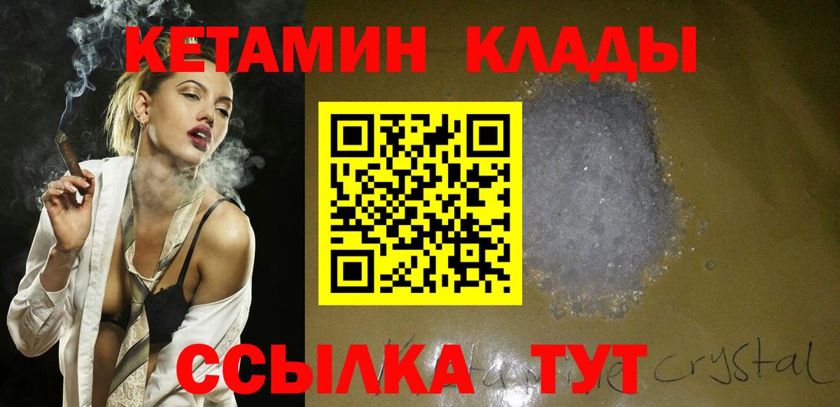 Кетамин ketamine  КЕТАМИН VHQ  blacksprut сайт  Бирск  Вход с VPN 
