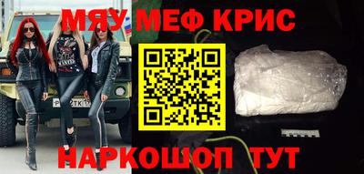 прущие крисы Ливны