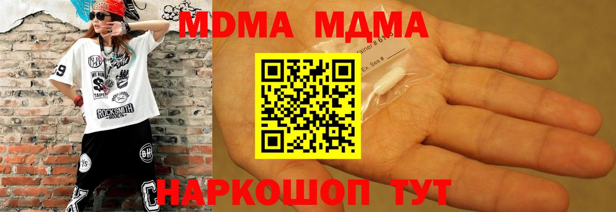 MDMA VHQ Бирск