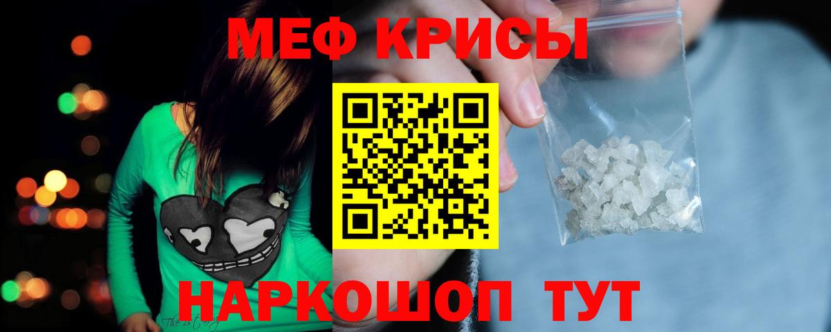 Мефедрон VHQ  МЯУ-МЯУ  Бирск  МЯУ-МЯУ мяу мяу  Меф  Вход с VPN 