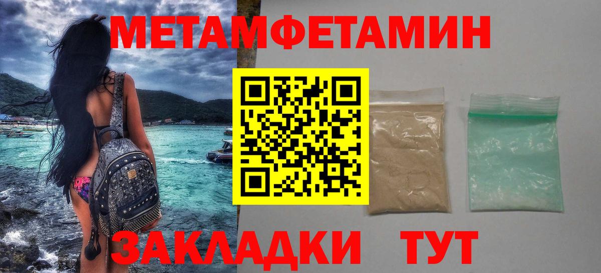 Метамфетамин винт Бирск