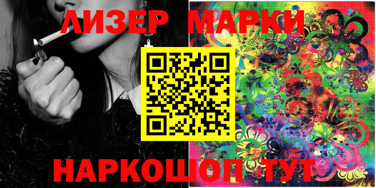 Марки NBOMe 1500мкг  Марки NBOMe 1500мкг  продажа наркотиков  Бирск  Вход с VPN 