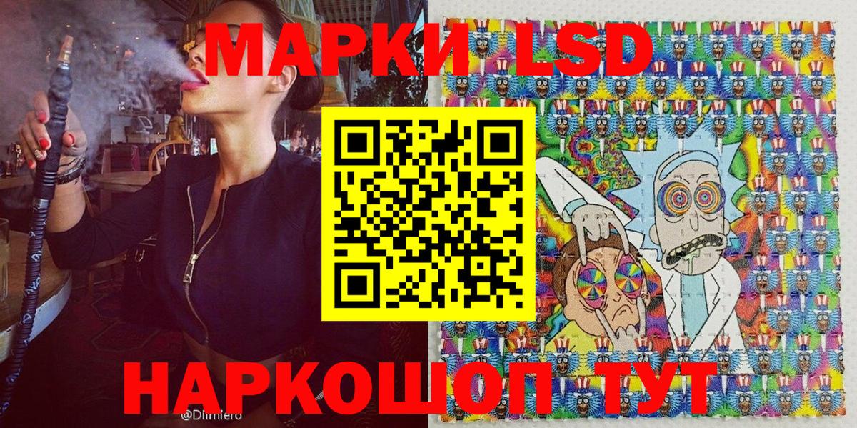 Марки 25I-NBOMe 1,5мг Бирск