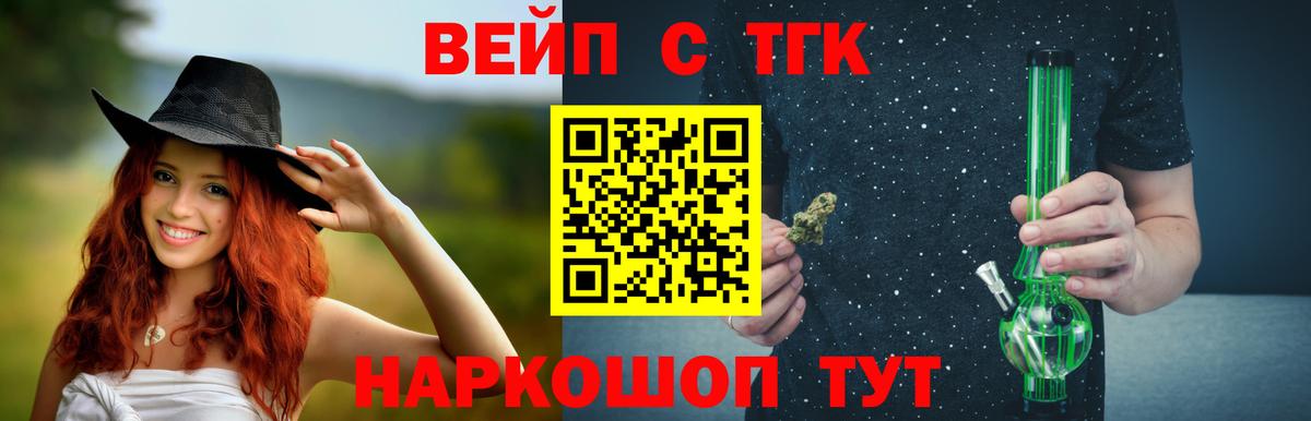 Дистиллят ТГК вейп  Вход с VPN  Бирск 