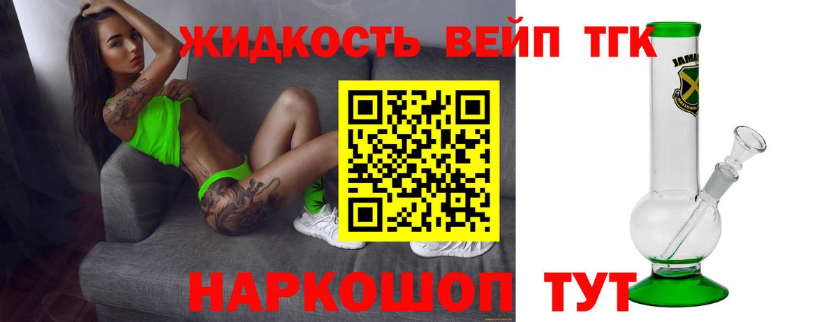 ТГК концентрат Бирск